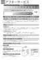 TOTO REAH03B1RS125A 取扱説明書 商品図面 施工説明書 分解図 小型電気温水器(湯ぽっとREAH03シリーズ） 取扱説明書34