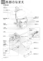 TOTO REAH03B1RS26LK 取扱説明書 商品図面 施工説明書 分解図 小型電気温水器(湯ぽっとREAH03シリーズ） 取扱説明書6