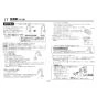 TOTO REAH03B1RS35MK 取扱説明書 商品図面 施工説明書 小型電気温水器(湯ぽっとREAH03シリーズ） 施工説明書14