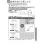 TOTO REAH03B1RS35MK 取扱説明書 商品図面 施工説明書 小型電気温水器(湯ぽっとREAH03シリーズ） 取扱説明書29