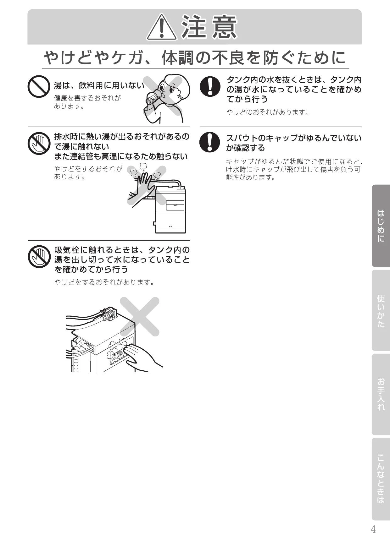 専用　TOTO 電気温水器　REAH03B1R