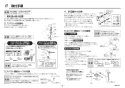 TOTO REAH06A11SSC12AH1K 取扱説明書 商品図面 施工説明書 分解図 湯ぽっと REAH06シリーズ 自動水栓一体形電気温水器 施工説明書4