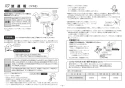 TOTO REAH06A11SSC12AH1K 取扱説明書 商品図面 施工説明書 分解図 湯ぽっと REAH06シリーズ 自動水栓一体形電気温水器 施工説明書7