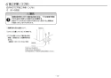 TOTO REAH06A11SSC12AH1K 取扱説明書 商品図面 施工説明書 分解図 湯ぽっと REAH06シリーズ 自動水栓一体形電気温水器 施工説明書13