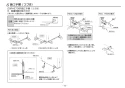 TOTO REAH06A11SSC12AH1K 取扱説明書 商品図面 施工説明書 分解図 湯ぽっと REAH06シリーズ 自動水栓一体形電気温水器 施工説明書15