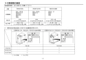 TOTO REAH06A11SSC12AH1K 取扱説明書 商品図面 施工説明書 分解図 湯ぽっと REAH06シリーズ 自動水栓一体形電気温水器 施工説明書3