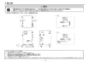 TOTO REAH06A11SSC12AH1K 取扱説明書 商品図面 施工説明書 分解図 湯ぽっと REAH06シリーズ 自動水栓一体形電気温水器 施工説明書5