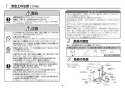 REAH06A11SSC12AHK 取扱説明書 商品図面 施工説明書 分解図 湯ぽっと REAH06シリーズ 自動水栓一体形電気温水器 施工説明書2