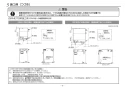 REAH06A11SSC12AHK 取扱説明書 商品図面 施工説明書 分解図 湯ぽっと REAH06シリーズ 自動水栓一体形電気温水器 施工説明書7