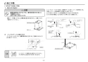 REAH06A11SSC12AHK 取扱説明書 商品図面 施工説明書 分解図 湯ぽっと REAH06シリーズ 自動水栓一体形電気温水器 施工説明書9