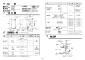 TOTO REAH06A11SSC40A1K 取扱説明書 商品図面 施工説明書 分解図 湯ぽっと REAH06シリーズ 自動水栓一体形 小型電気温水器 施工説明書3