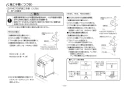 TOTO REAH06A11SSC40A1K 取扱説明書 商品図面 施工説明書 分解図 湯ぽっと REAH06シリーズ 自動水栓一体形 小型電気温水器 施工説明書16