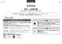 TOTO REAH06A11SSC40A1K 取扱説明書 商品図面 施工説明書 分解図 湯ぽっと REAH06シリーズ 自動水栓一体形 小型電気温水器 施工説明書1