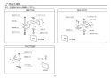 TOTO REAH06A11SSC40A1K 取扱説明書 商品図面 施工説明書 分解図 湯ぽっと REAH06シリーズ 自動水栓一体形 小型電気温水器 施工説明書2