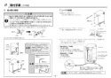 TOTO REAH06A11SSC40AK 取扱説明書 商品図面 施工説明書 分解図 湯ぽっと REAH06シリーズ 自動水栓一体形 小型電気温水器 施工説明書5