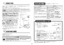 TOTO REAH06A11SSC40AK 取扱説明書 商品図面 施工説明書 分解図 湯ぽっと REAH06シリーズ 自動水栓一体形 小型電気温水器 施工説明書8