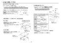 TOTO REAH06A11SSC40AK 取扱説明書 商品図面 施工説明書 分解図 湯ぽっと REAH06シリーズ 自動水栓一体形 小型電気温水器 施工説明書12