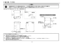 TOTO REAH06A11SSC40AK 取扱説明書 商品図面 施工説明書 分解図 湯ぽっと REAH06シリーズ 自動水栓一体形 小型電気温水器 施工説明書6