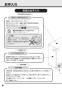 REAK06A11SSC61A1K 取扱説明書 商品図面 施工説明書 分解図 湯ぽっと REAK06シリーズ 自動水栓一体形電気温水器 取扱説明書12