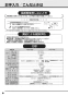 REAK06A11SSC61A1K 取扱説明書 商品図面 施工説明書 分解図 湯ぽっと REAK06シリーズ 自動水栓一体形電気温水器 取扱説明書18