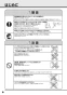 REAK06A11SSC61A1K 取扱説明書 商品図面 施工説明書 分解図 湯ぽっと REAK06シリーズ 自動水栓一体形電気温水器 分解図4