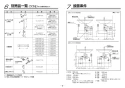 TOTO REAL03B11RS28AK 取扱説明書 商品図面 施工説明書 分解図 湯ぽっとREAL03シリーズ 施工説明書5