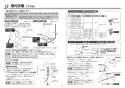 TOTO REAL03B11RS28AK 取扱説明書 商品図面 施工説明書 分解図 湯ぽっとREAL03シリーズ 施工説明書7