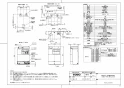 TOTO REAL03B1RS25SK 取扱説明書 商品図面 施工説明書 分解図 湯ぽっとREAL03シリーズ 商品図面1