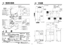 TOTO RECK03B1RS127AA 取扱説明書 商品図面 施工説明書 小型電気温水器(湯ぽっとRECK03シリーズ） 施工説明書3