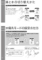 TOTO RECK03B1RS127AA 取扱説明書 商品図面 施工説明書 小型電気温水器(湯ぽっとRECK03シリーズ） 取扱説明書16
