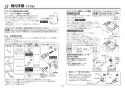 TOTO RECK03B1R 取扱説明書 商品図面 施工説明書 小型電気温水器(湯ぽっとRECK03シリーズ） 施工説明書10