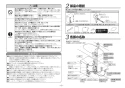 TOTO RES06ALR 取扱説明書 商品図面 施工説明書 湯ぽっと RE-Sシリーズ 施工説明書2