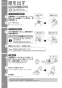 TOTO RES06ALR 取扱説明書 商品図面 施工説明書 湯ぽっと RE-Sシリーズ 取扱説明書10