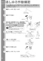 TOTO RES06ALR 取扱説明書 商品図面 施工説明書 湯ぽっと RE-Sシリーズ 取扱説明書12