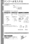 TOTO RES06ARSCS1 取扱説明書 商品図面 施工説明書 分解図 湯ぽっと RESシリーズ 取扱説明書8