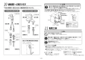 TOTO RES12ALR 取扱説明書 商品図面 施工説明書 湯ぽっと RE-Sシリーズ 施工説明書6