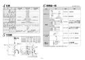 TOTO RES25ARSCS1 取扱説明書 商品図面 施工説明書 分解図 湯ぽっと RE-Sシリーズ(小型電気温水器) 施工説明書3