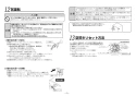 TOTO RES25ARSCS1 取扱説明書 商品図面 施工説明書 分解図 湯ぽっと RE-Sシリーズ(小型電気温水器) 施工説明書7