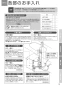 TOTO RES25ARSCS1 取扱説明書 商品図面 施工説明書 分解図 湯ぽっと RE-Sシリーズ(小型電気温水器) 取扱説明書11