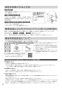 TOTO RES25ARSCS1 取扱説明書 商品図面 施工説明書 分解図 湯ぽっと RE-Sシリーズ(小型電気温水器) 取扱説明書22