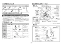 TOTO RESK06A1R 取扱説明書 商品図面 施工説明書 湯ぽっとキット(小型電気温水器) 施工説明書3