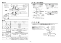 TOTO RESK06A1R 取扱説明書 商品図面 施工説明書 湯ぽっとキット(小型電気温水器) 施工説明書4