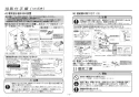 TOTO RESK06A1R 取扱説明書 商品図面 施工説明書 湯ぽっとキット(小型電気温水器) 施工説明書7