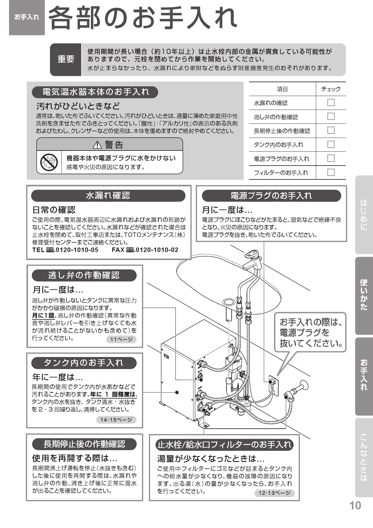 TOTO RESK06A2R 取扱説明書 商品図面 施工説明書|TOTO 湯ぽっと TOTO RESK06A2R 取扱説明書 商品図面 施工説明書|TOTO 湯ぽっと