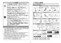 TOTO RESK12A1R 取扱説明書 商品図面 施工説明書 湯ぽっとキット(小型電気温水器) 施工説明書2