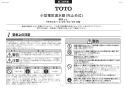 TOTO REW06A1B1KSCM 取扱説明書 商品図面 施工説明書 小型電気温水器(湯ぽっとREW-Bシリーズ） 施工説明書1