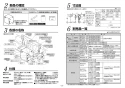 TOTO REW06A1B1KSCM 取扱説明書 商品図面 施工説明書 小型電気温水器(湯ぽっとREW-Bシリーズ） 施工説明書3