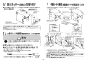 TOTO REW06A1B1KSCM 取扱説明書 商品図面 施工説明書 小型電気温水器(湯ぽっとREW-Bシリーズ） 施工説明書6