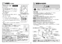 TOTO REW06A1B1KSCM 取扱説明書 商品図面 施工説明書 小型電気温水器(湯ぽっとREW-Bシリーズ） 施工説明書8