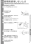 TOTO REW06A1B1KSCM 取扱説明書 商品図面 施工説明書 小型電気温水器(湯ぽっとREW-Bシリーズ） 取扱説明書29